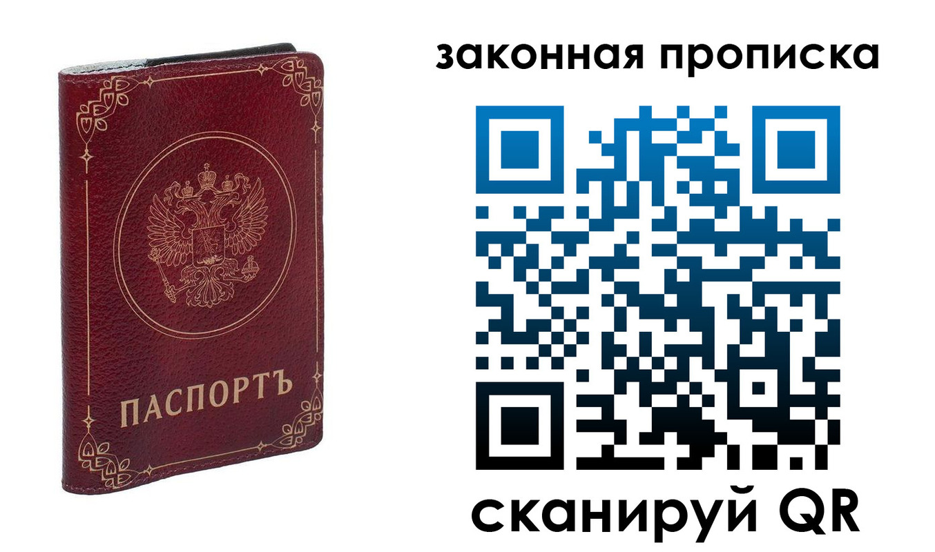 прописка поиск в Усть-Лабинске