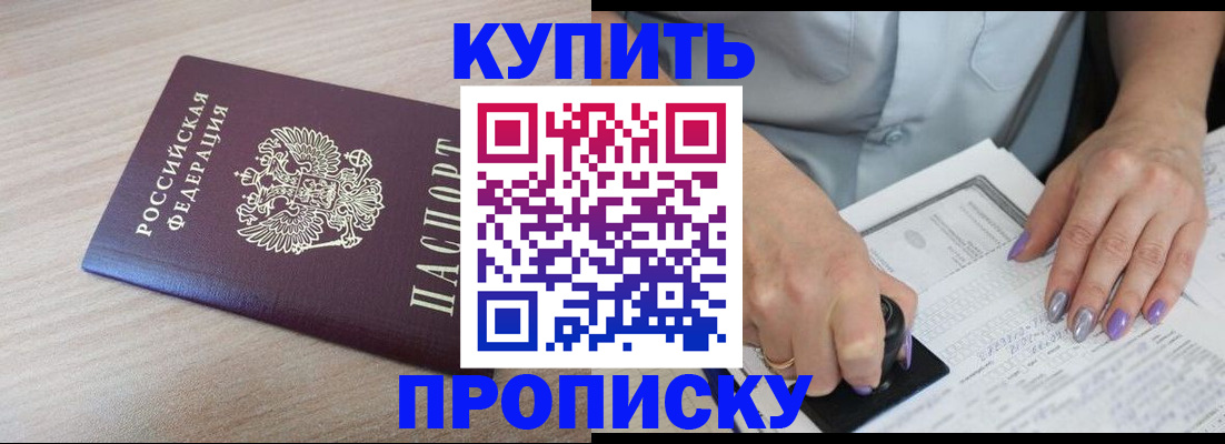 временная регистрация для всех в Усть-Лабинске