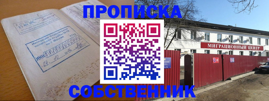 прописка иностранных граждан в Усть-Лабинске