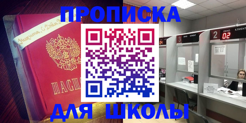 прописка иностранных граждан в Усть-Лабинске