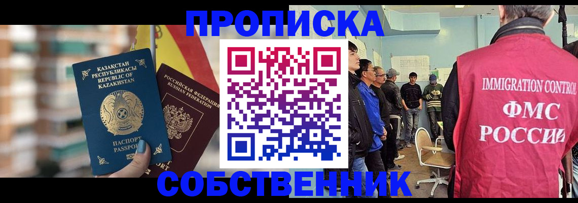прописка для кредита в Усть-Лабинске