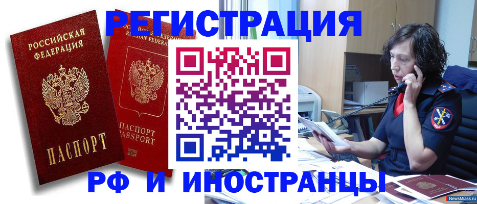 временная регистрация адрес в Усть-Лабинске